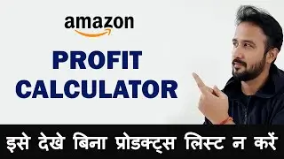 How to calculate amazon profit | Amazon profit calculator