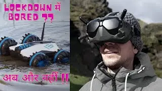 COOL GADGETS जो आपको BORE नहीं होने देंगे !! इस LOCKDOWN में | 2021
