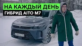 АВТОМОБИЛЬ ОТ HUAWEI – AITO M7 – Гибридный автомобиль и почти смартфон на колесах?!