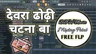 Free Flp देवरा ढोढ़ी चटना बा Dewra Dhodi Chatna Ba #dj #freeflp  #bbhmusic