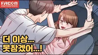 나쁜형수21화