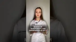 Это важно знать☝🏻 