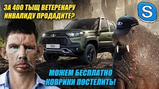 ДЕД РАСПЛАКАЛСЯ ПОСЛЕ ЗВОНКА В LADA SAMARA