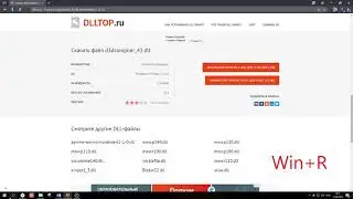 Как скачать файл d3dcompiler_42.dll  чтоб исправить ошибку