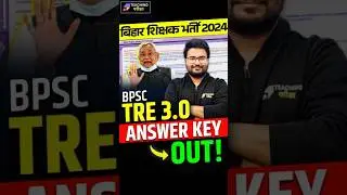 BPSC TRE 3.0 Answer Key Out | BPSC TRE 3 Result 2024 | BPSC TRE 3.0 Latest News Today |  BPSC Cutoff