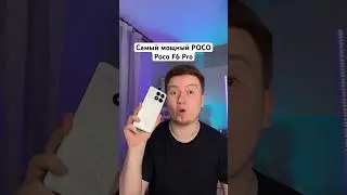 Самый мощный POCO в 2024. Обзор POCO F6 Pro #Shorts