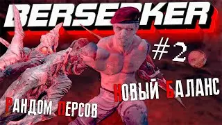 RESIDENT EVIL 4 | BERSERKER MOD №2 | РАНДОМ ПЕРСОНАЖЕЙ | НОВЫЙ БАЛАНС 🥵 
