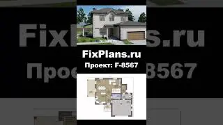 Проект двухэтажного дома F-8567 #стройка #дом #топ #дизайнинтерьера #строительство