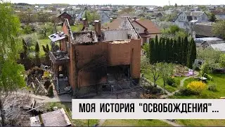 My history...