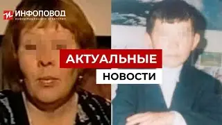 Убила сына и 20 лет называла его пропавшим