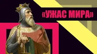 Как норманны завоевали юг Италии? Роберт Гвискар (история Средних веков)