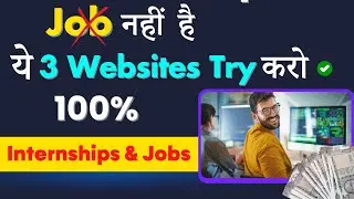 ये 3 Websites से मिलेगा 100% Internships | Big Brands में Jobs 🤑 | FREE Certificates