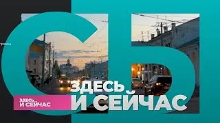 «Здесь и сейчас»: Александр Герасимов, о фестивале анимационного кино в Суздале