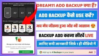 Dream11 Backup Player Kya Hota Hai | Dream11 Backup Player Kaise Use Kare 2024
