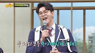 ♥안 시켰으면 어쩔 뻔♥ 윤균상(Yun Kyun Sang)의 열창 '하늘을 달리다'♪ (잘한당) 아는 형님(Knowing bros) 155회