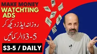 Make money by watching ads 3$-5$ Daily Earn without Investment Without Skills from Home | urdu हिंदी