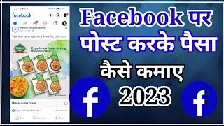 How To Earn Money Facebook Post 2023 || Facebook Par Post Kar Ke Paisa Kaise Kamaye 2023 