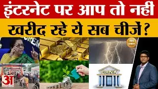 Business News: Banks NPA | Starlink | IMF Pakistan | Nirmala Sitharaman | e-commerce | Amar Ujala