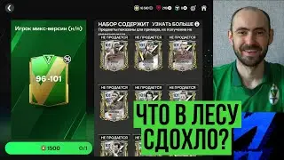 Нереальная щедрость EA в FC Mobile