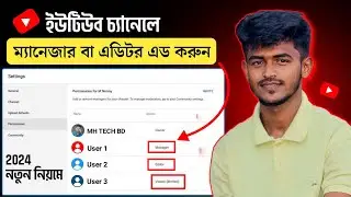 How to add Multiple Users to Manage your Youtube Channel | How to add Managers On YouTube channel 😊