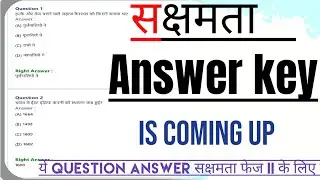 sakshamta pariksha answer key,sakshamta pariksha 2024 answer key,sakshamta answer,niyojit teacher ne