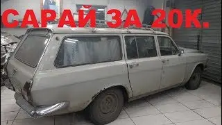 ГАЗ 2402 за 20К. Волга Такси Универсал. Лучшая покупка в моей жизни! Но это не точно...