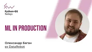 ML in Production - Олександр Баган [Fwdays Python+DS]