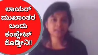 Jarkiholi CD Lady, ಸರ್ಕಾರಕ್ಕೆ ಧನ್ಯವಾದ ತಿಳಿಸಿದ್ದು ಯಾಕೆ ? | Ramesh Jarkiholi | Oneindia  Kannada