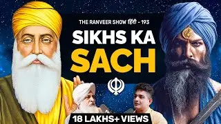 Sikhism Ki Story - Must Watch For Indians | Sarbpreet Singh | TRS हिंदी 193