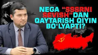 Nega "SSSRni sevish"dan qaytarish qiyin bo‘lyapti? #fikratuz