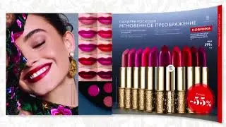 Презентация коллекци и новинок Джордани Голд Орифлэйм GG New products