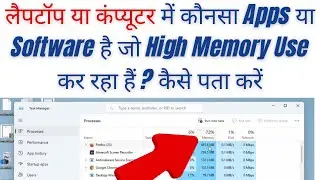 How To check High Memory Uses in Windows 10 / 11 / 7 on Laptop & Computers