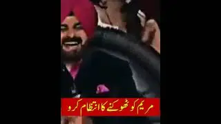 مریم کو ٹھوکنے کا انتظام کرو