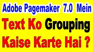 Adobe Pagemaker 7 0 Mein Text Ko Grouping Kaise Karte Hai Tutorial In Hindi