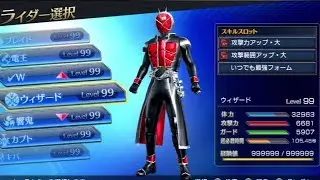 Kamen Rider: Battride War All Characters [PS3]