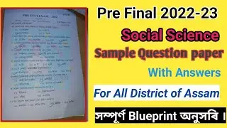 SEBA Class 10 Social Science (MQ) For HSLC 2023|Pre Board Examination 2023|With Answers|Common 🔥