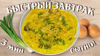 Яичница без сковороды за 5 минут. Вкусная обстановка