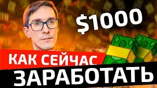 Работа в интернете 2024 - Есть 3 пути! Профессии для удаленной работы