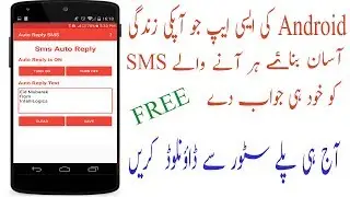 Auto Reply SMS - Android App in Play Store