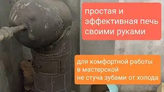 Дешёвое отопление гаража своими руками