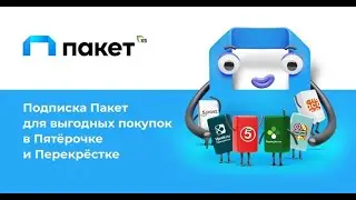 Обновление подписки X5 Пакет