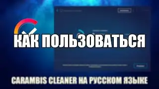 Очень неплохая программа для оптимизации Windows - 