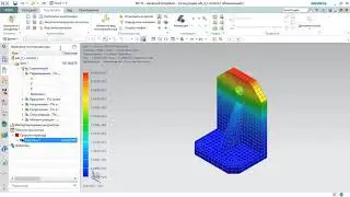 NX CAE Инструменты обработки результатов в NX