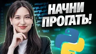 Программирование на Python для ЕГЭ. Начало | Информатика ЕГЭ для 10 класса | Умскул
