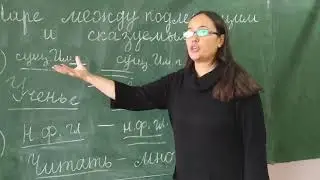 Русский язык 5 класс. Тире между подлежащим и сказуемым.