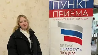 Готовлю/ Ответ на комментарий / Собрали и увезли нужные вещи на пункт приема помощи