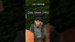 САМЫЙ БОГАТЫЙ БОМЖ КИДАЛА В GTA CRMP БАРВИХА РП !!! 
