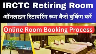 How To Book Retiring Room Online I Retiring room kaise book kare I Retiring Room Booking Process