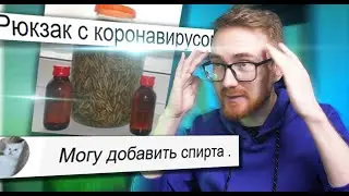 ✅ДАУНЫ С АВИТО ПРОДАЮТ КОРОНАВИРУС - EVG