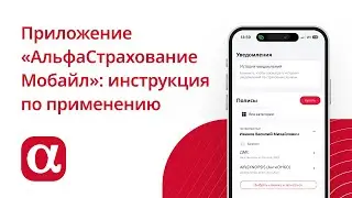 Мобильное приложение 